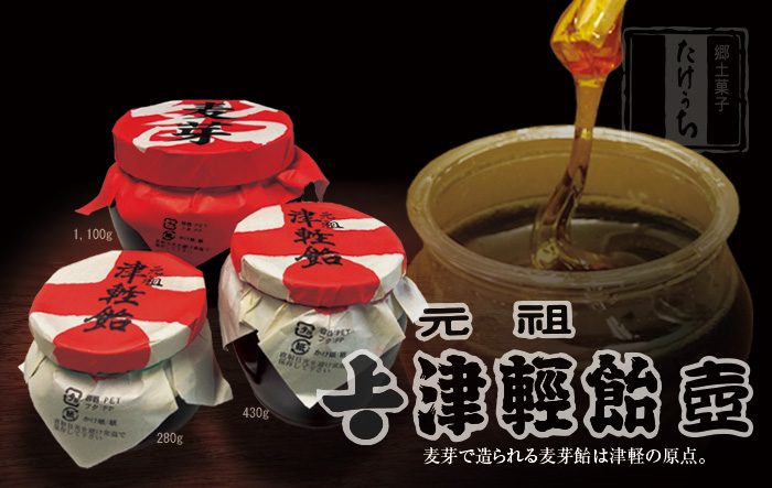 あめ 福寿あめ（黒みつ飴） - 飛騨高山の老舗銘菓 打保屋